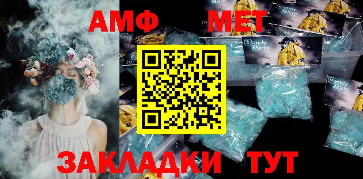 АМФ VHQ  Вход с VPN  АМФЕТАМИН  Татарск 