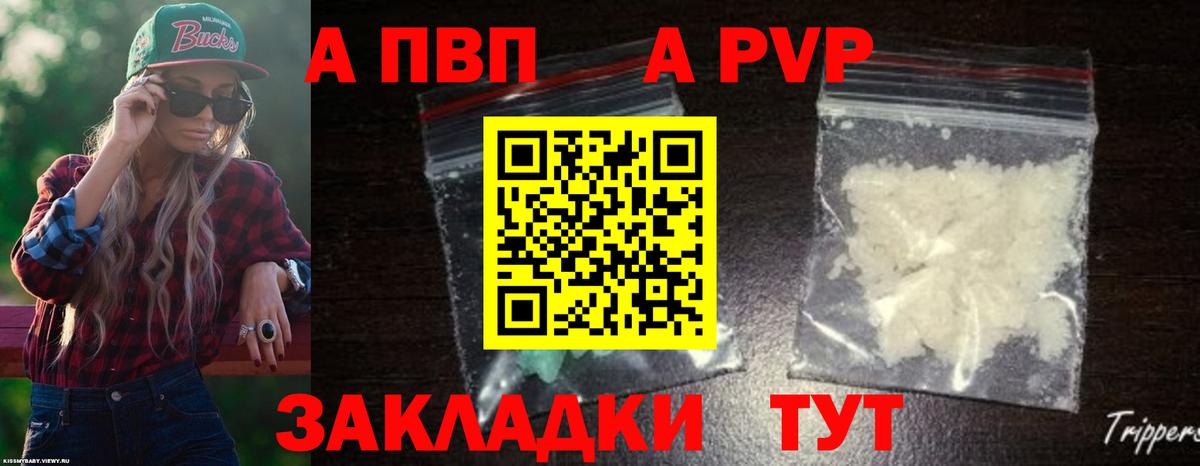 A PVP СК Татарск