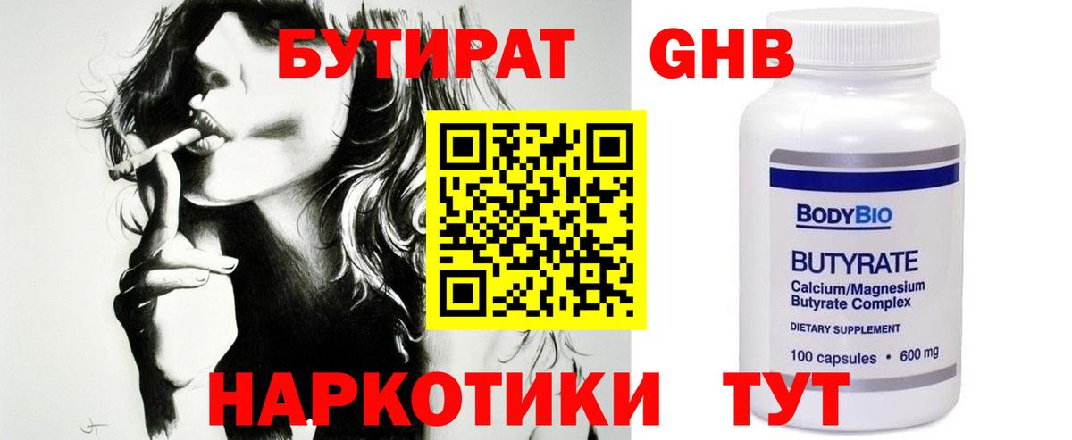 Татарск  Бутират  Вход с VPN  БУТИРАТ оксана 