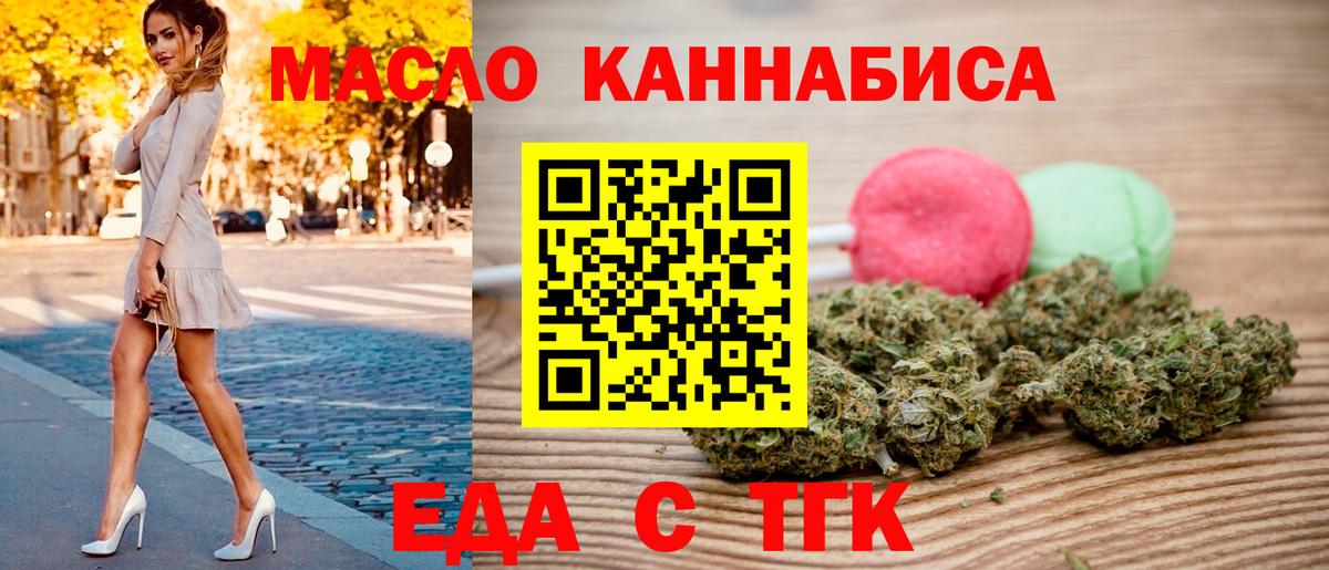 Cannafood конопля  Вход с VPN  Татарск 