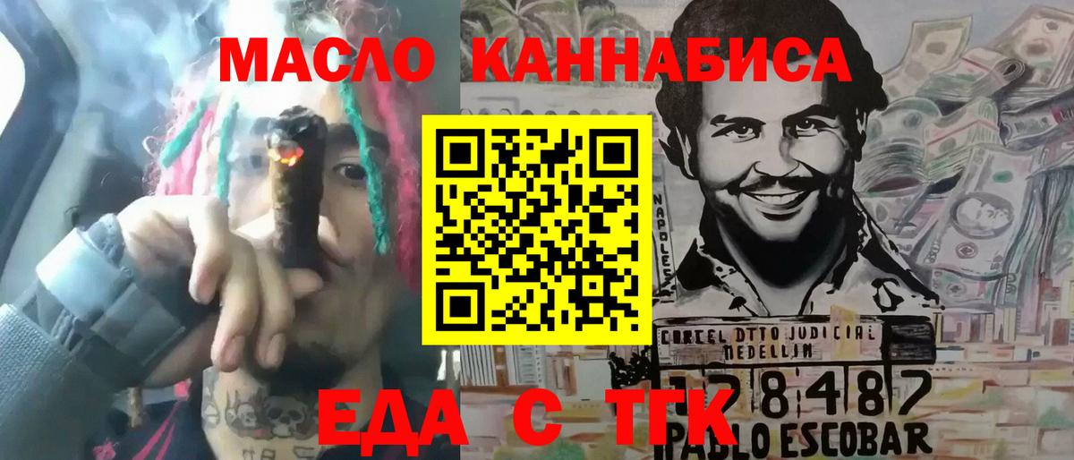 Печенье с ТГК конопля Татарск