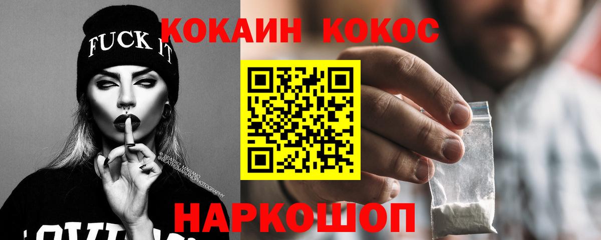 Cocaine Эквадор Татарск