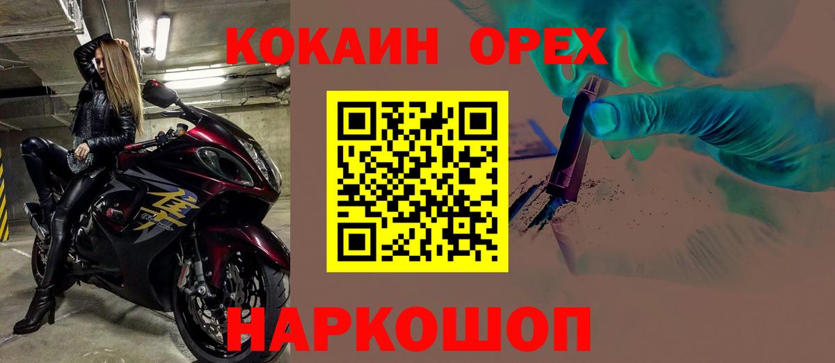 Кокаин 97%  Вход с VPN  Cocaine 97%  Татарск 