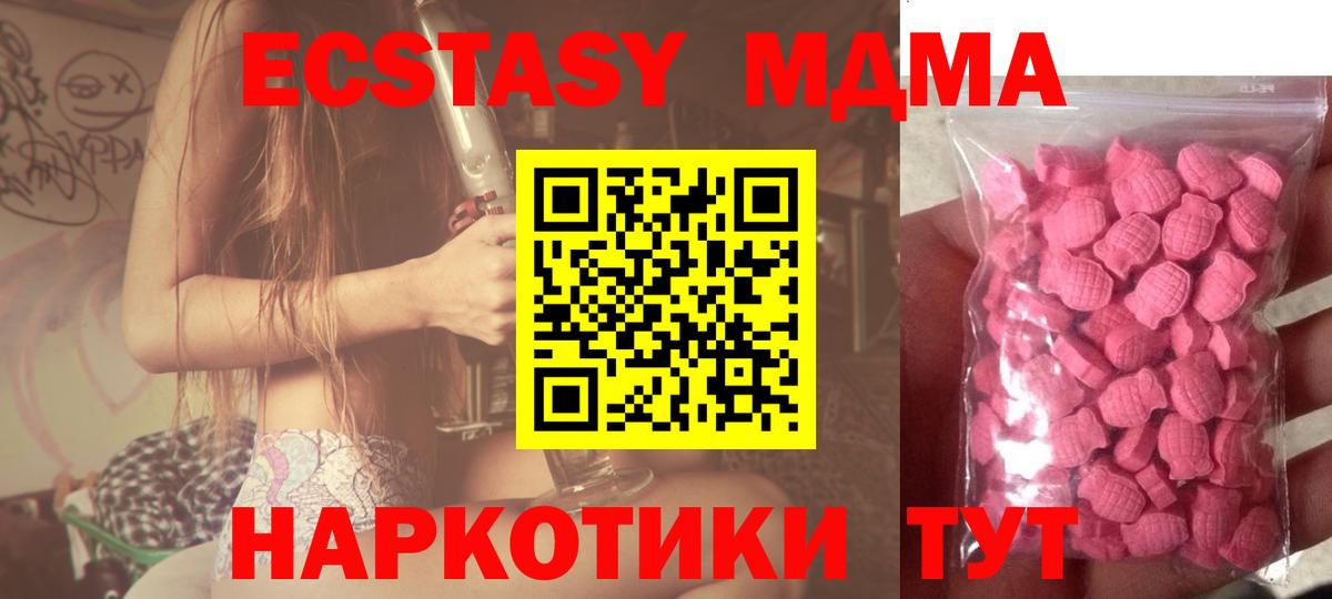 Ecstasy VHQ Татарск