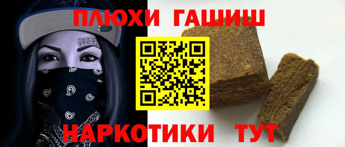 ГАШИШ гашик  Вход с VPN  Гашиш  Татарск 