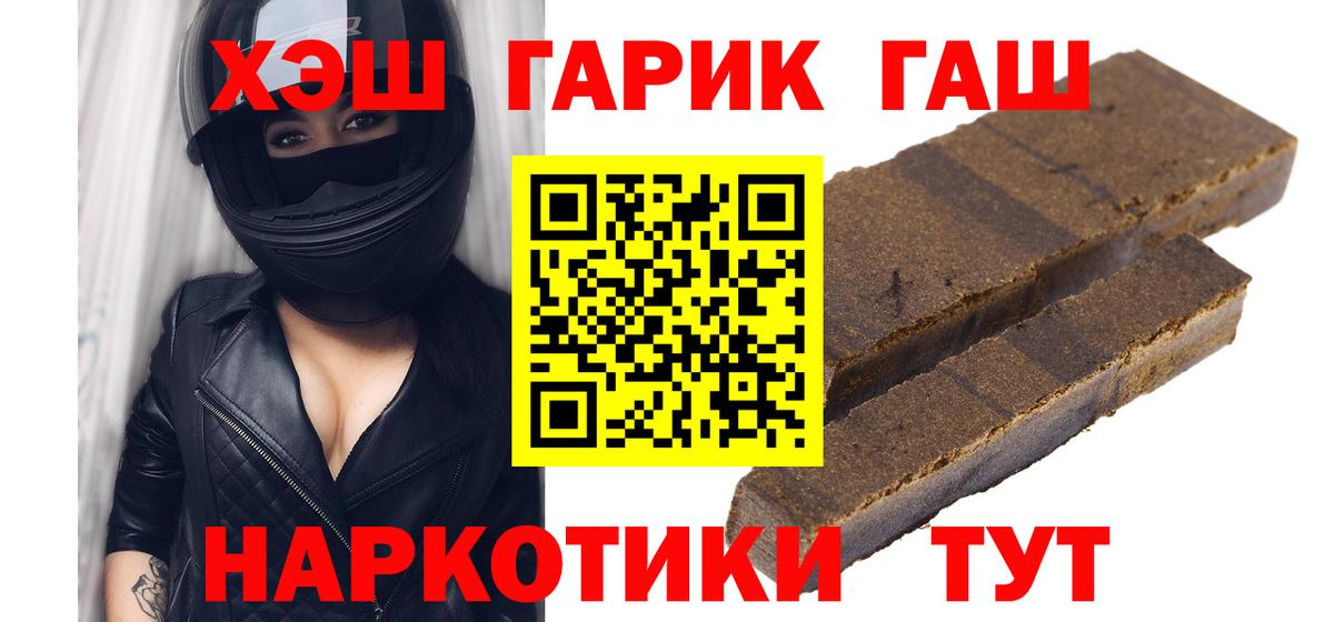 ГАШИШ 40% ТГК Татарск