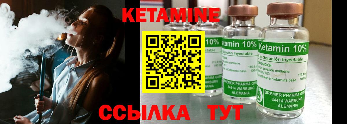 КЕТАМИН ketamine  Кетамин VHQ  Вход с VPN  Татарск 