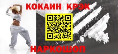 COCAINE Будённовск