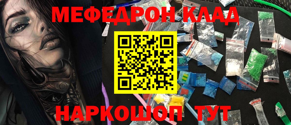 Меф  Татарск