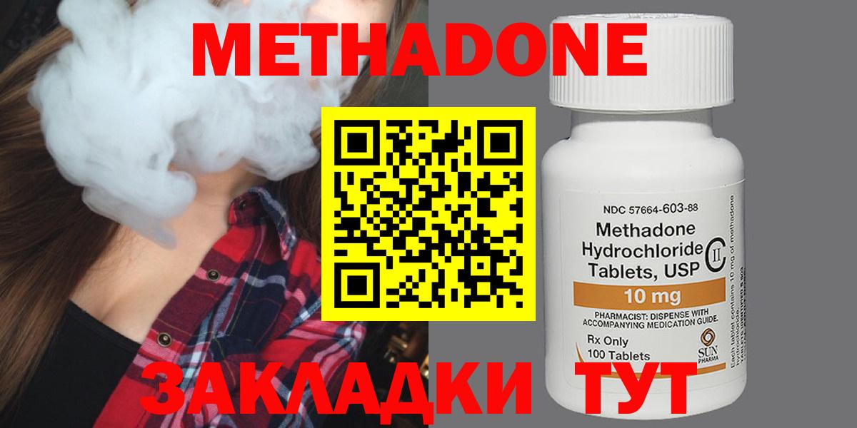 Метадон VHQ  МЕГА онион  Татарск  Метадон VHQ  Вход с VPN 