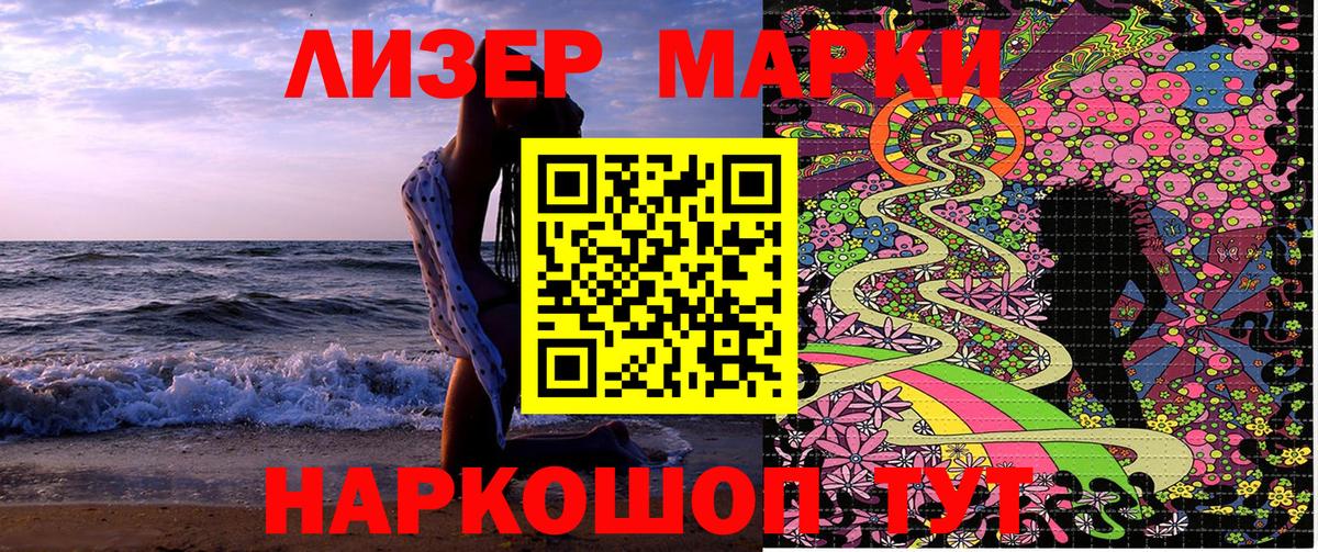 Татарск  Марки NBOMe  Вход с VPN  Наркотические марки 1,8мг 