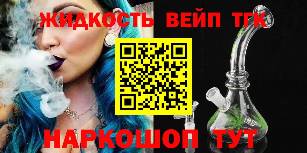Дистиллят ТГК концентрат  Вход с VPN  Татарск 